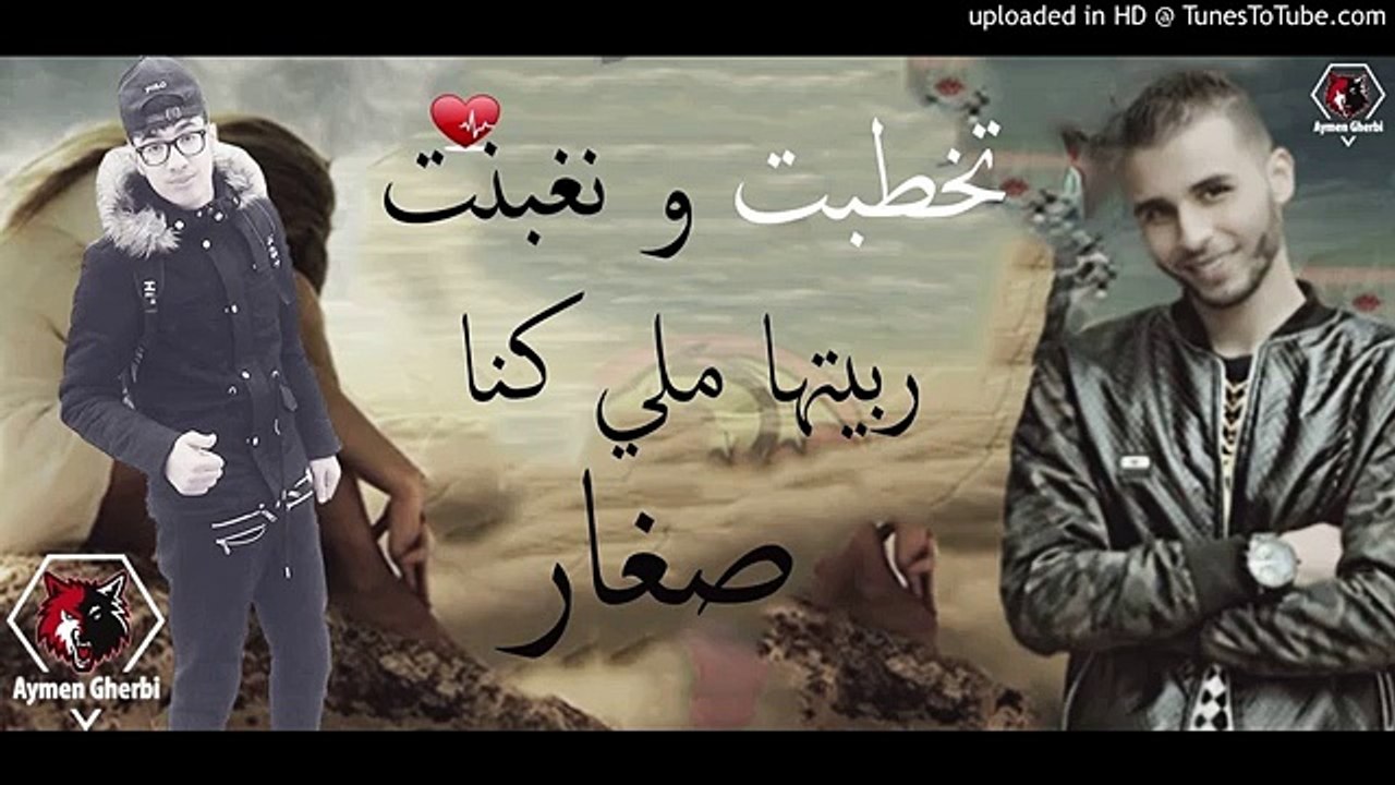 Cheb Fethi Royal & Hichem Smati 2017 Khatbouha W Nghabnet  ,By Aymen Gherbi