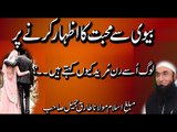 [Husband & Wife] New Biyan Maulana Tariq Jameel talking about husband & Wife life l 2017 - YouTube