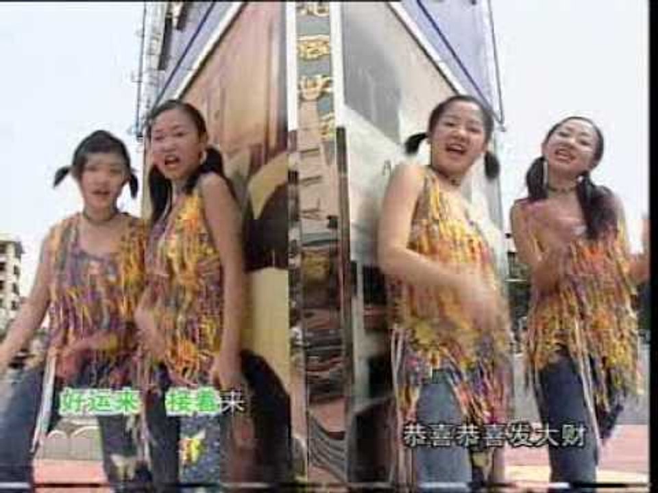 [M-Girls 四个女生] 发财发福中国年 -- 新年 YEAH (Official MV)