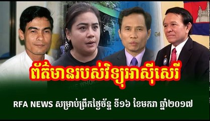 Khmer Hot News Today, ព័ត៌មានរបស់វិទ្យុអាស៊ីសេរី ពេលព្រឹក, Radio Free Asia, Update 16 Jan 2017
