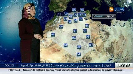 الأحوال الجوية  أحوال الطقس لصبيحة وظهيرة يوم الإثنين 16 جانفي 2017