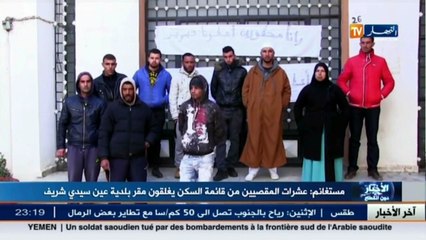 مستغانم  عشرات المقصيين من قائمة السكن يغلقون مقر بلدية عين سيدي شريف
