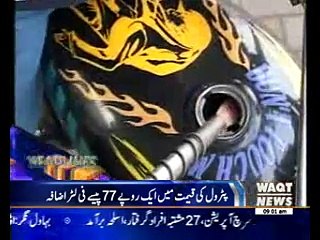 Waqtnews Headlines 09:00 AM 16 January 2017