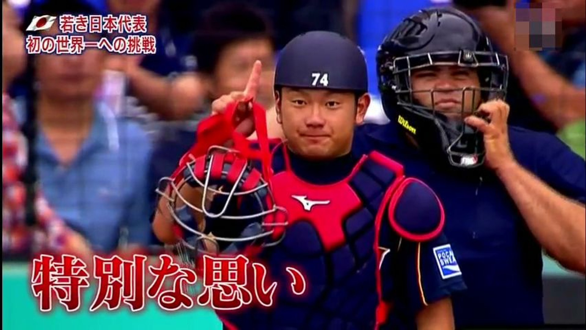 U 18 若き日本代表 初の世界一への挑戦 安楽 森友哉 松井裕樹他 動画 Dailymotion