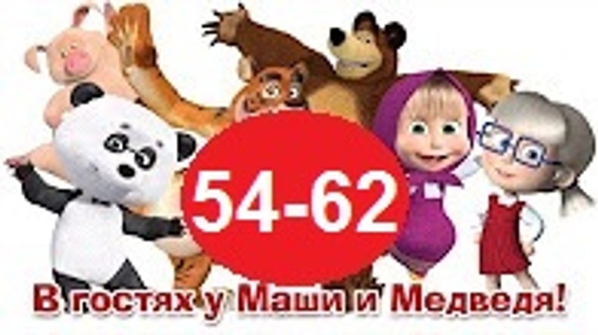 Маша И Медведь Подряд Новогодние