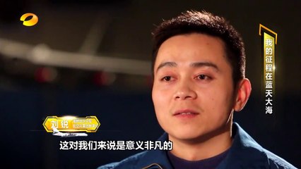 《新闻当事人》第20170107期：我的征程在蓝天大海 People IN News：【芒果TV官方超清版】