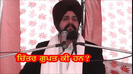 Chitar & Gupat ? Bhai Sarbjit Singh Dhunda