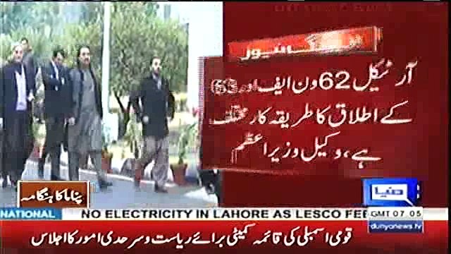 PM's lawyer Makhdoom Ali Khan arguments in Supreme Court today - Watch video