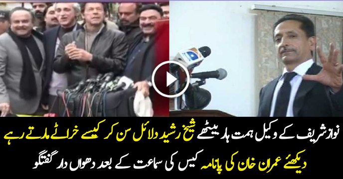 Imran Khan is Having Fun Time After The Hearing on Panama Leaks