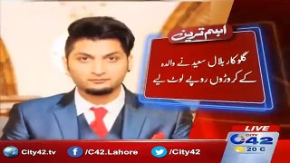 Breaking News - What Bilal Saeed Did With His Mother(480)
