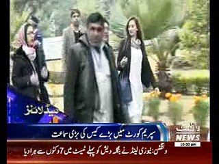 Waqtnews Headlines 01:00 PM 16 January 2017
