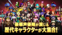 Dragon Quest Heroes I – II - Annonce Switch