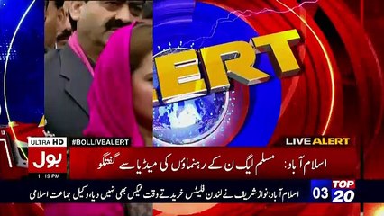 Maryam Aurangzeb & Talal Chaudhary Media Talk Outside SC - 16th January 2017