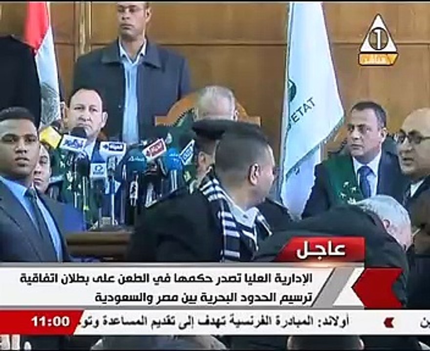بالفيديو.. لحظة النطق بالحكم ببطلان اتفاقية ترسيم الحدود البحرية مع السعودية