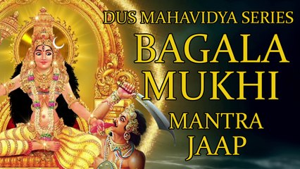 Bagalamukhi Jaap Mantra 108 Repetitions