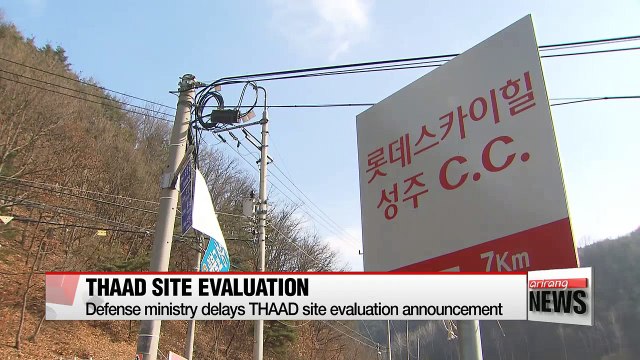 Defense ministry delays THAAD site evaluation announcement