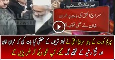 Imran Khan & Sheikh Rasheed Laughing On Siraj Ul Haq Statement Outside SC