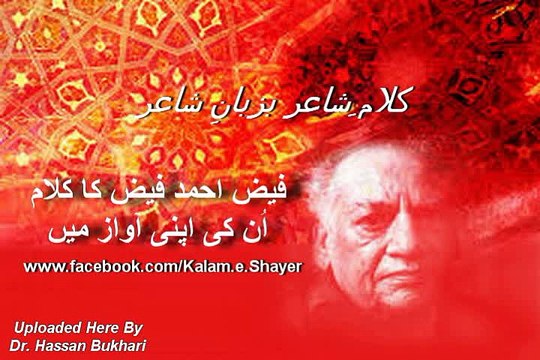 Kalam-e-Shayer - Faiz Ahmed Faiz recites Khuda Woh Waqt Na Laaye (Nazm from Naqsh-e-Faryadi)