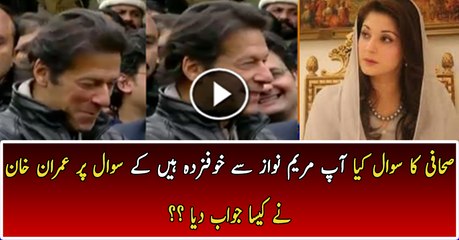 Khan Sahab Kia Aap Ko Maryam Nawaz Se Khatra Hai Watch Imran Khan Reply