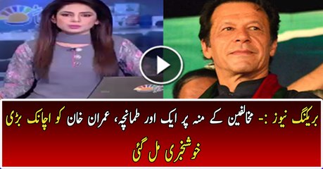 ECP Dismisses Petition Seeking Disqualification Of Imran Khan