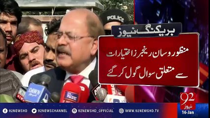 Manzoor Wassan's reaction on question about rangers - 92NewsHD