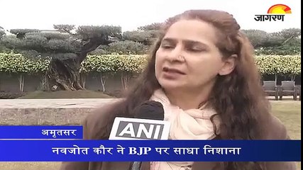 नवजोत कौर ने BJP पर साधा निशाना