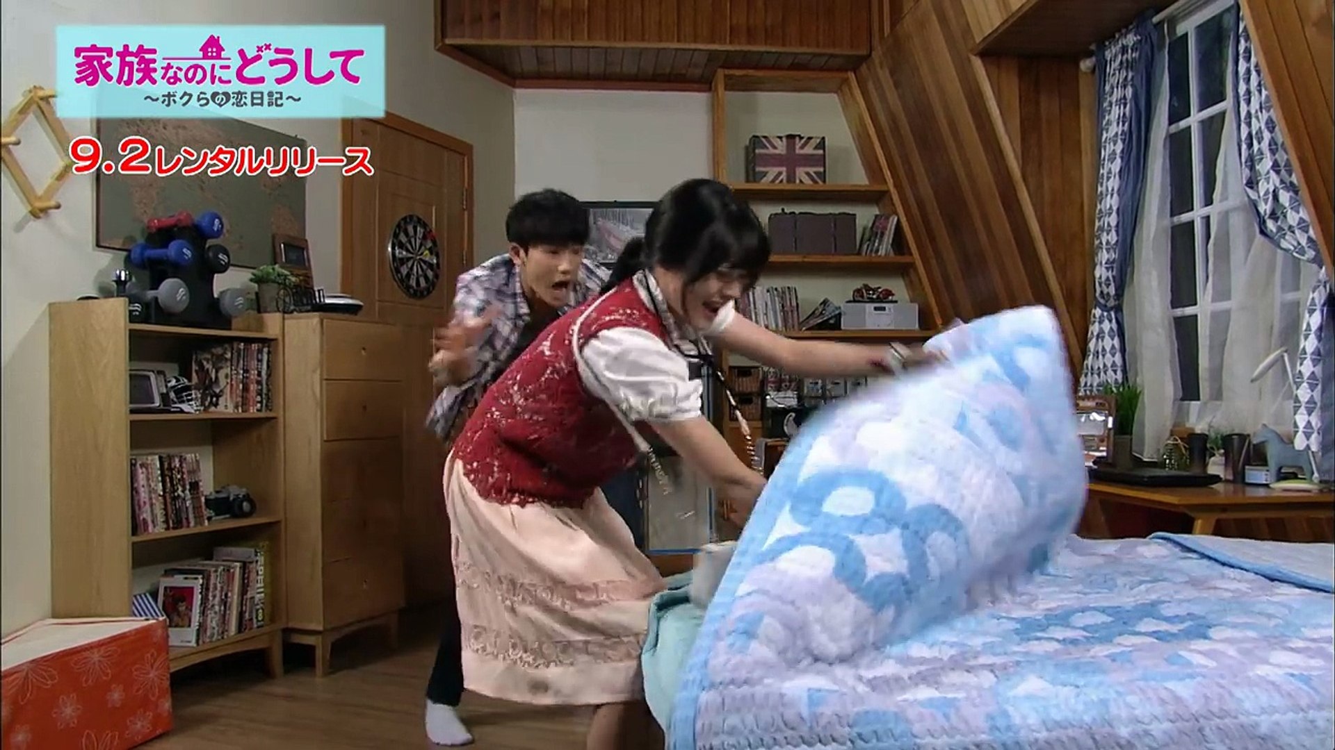 家族なのにどうして～ボクらの恋日記～」ダルボンPV - Dailymotion Video
