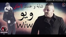 Cheb Mourad 2017 Chaba W 3andek La Taille Wiw ,By Aymen Gherbi