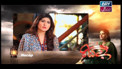 Begunah - Episode - 204 - on Ary Zindagi in High Quality 15th January 2017
