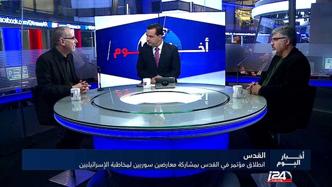 انطلاق مؤتمر في القدس بمشاركة معارضين سوريين لمخاطبة الإسرائيليين