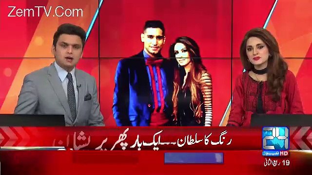Amir Khan Wife Response On Amir's Leak Video