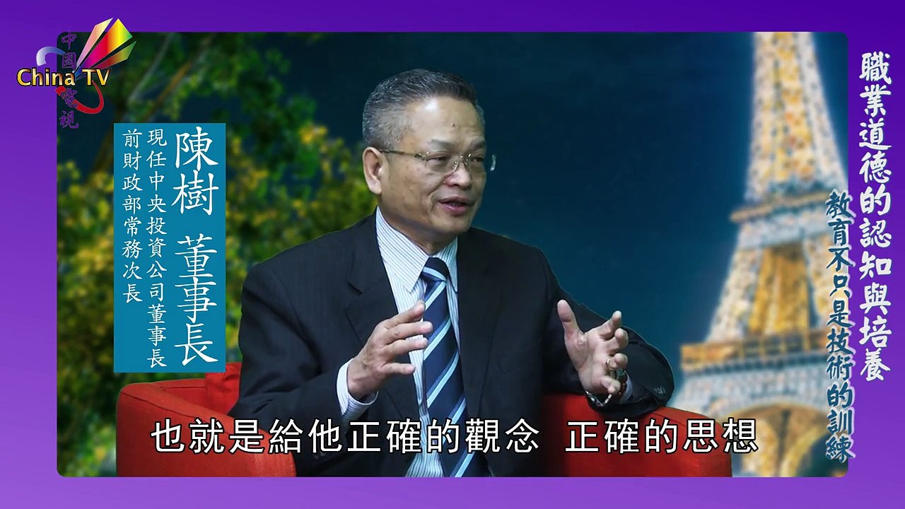 美國中國電視台.教育達人.謝瑾瑜專訪陳樹董事長