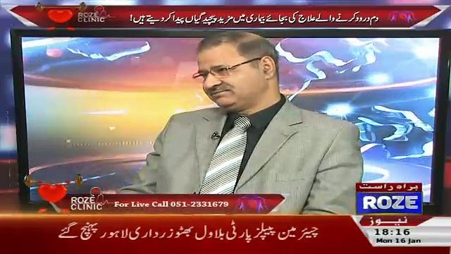 Roze Clinic – 16th January 2017