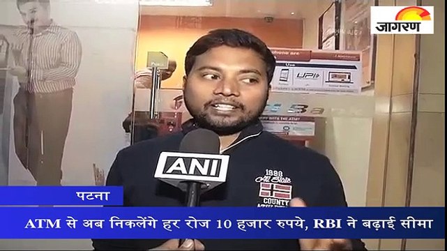 ATM से अब निकलेंगे हर रोज 10 हजार रुपये, RBI ने बढ़ाई सीमा