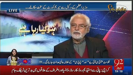Ho Kya Raha Hai - 16th January 2017