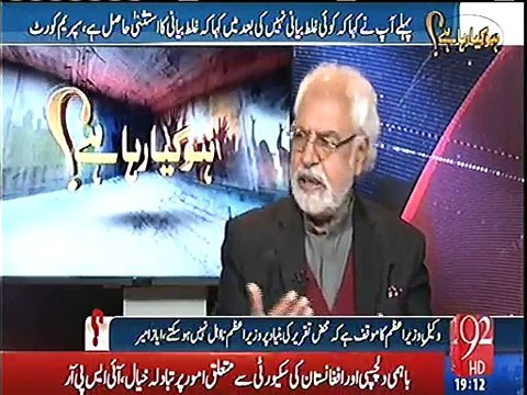 Nawaz Sharif is failed to submit documentary evidence in Supreme Court - Ayaz Ameer
