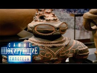 Самые шокирующие гипотезы. Китайский шлях