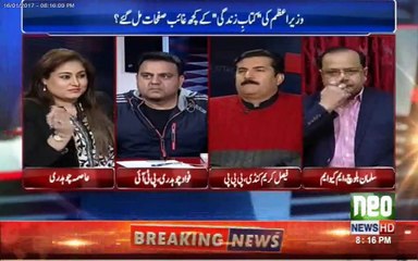 Why Nawaz Sharif Not Sue BBC & ICIJ on wrong report? Fawad Ch