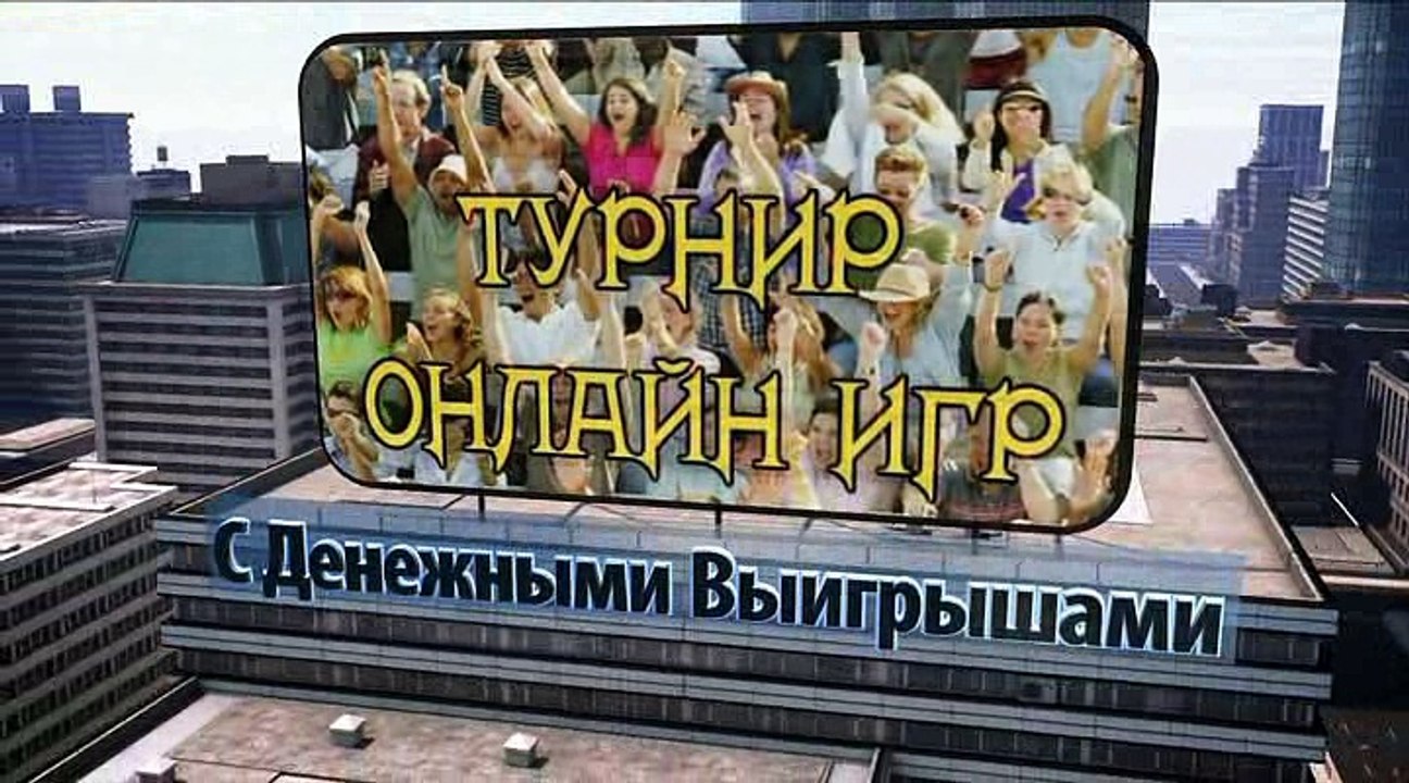 Где бесплатно играть в онлайн игры  и  получать за это призы?