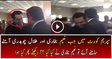 What Naeem Bukhari Did With Talal Chaudhary In SC