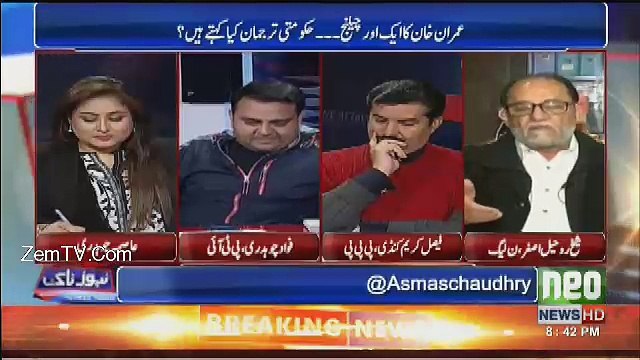 Sheikh Rohail Asghar PTI Aur Fawad Chaudhry Par Baras Paray