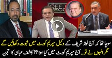 Kashif Abbasi Analysis On Panama Hearing Today