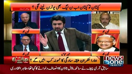 Jaiza With Ameer Abbas - 16th January 2017