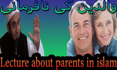 Maa Baap Ka Nafarman complete lecture