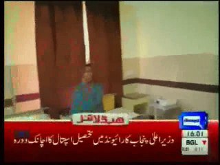 CM Punjab visit THQ Raiwind Lahore