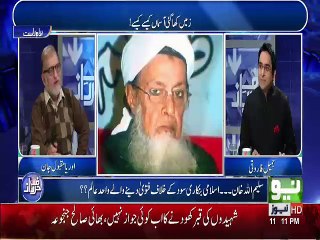 Harf E Raaz - 16th Janaury 2017