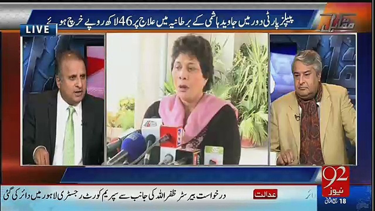 Fehmida Mirza Kay Elaaj Ka Kharcha Qaumi Assembly Kay Budget Say Diya Gay Jab K Rauf Klasra Ki Wife..