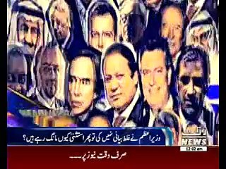 Waqtnews Headlines 12:00 AM 17 January 2017