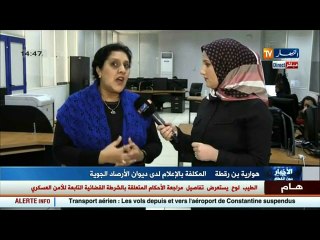 مصالح الأرصاد الجوية  العاصمة تشهد تساقط الثلوج يوم الثلاثاء