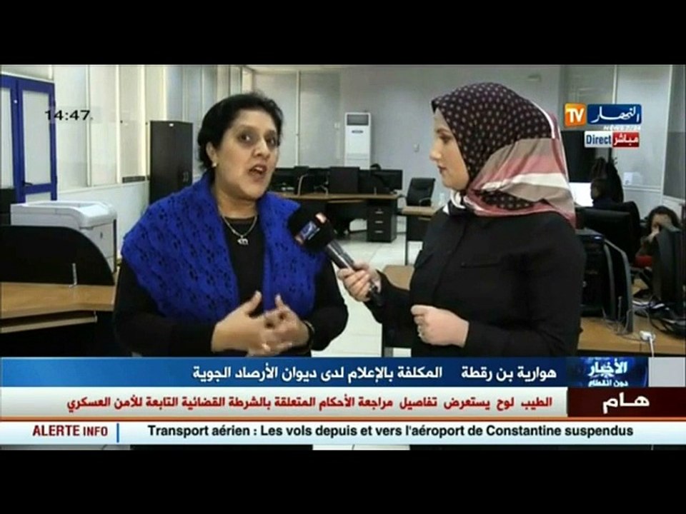 مصالح الأرصاد الجوية  العاصمة تشهد تساقط الثلوج يوم الثلاثاء